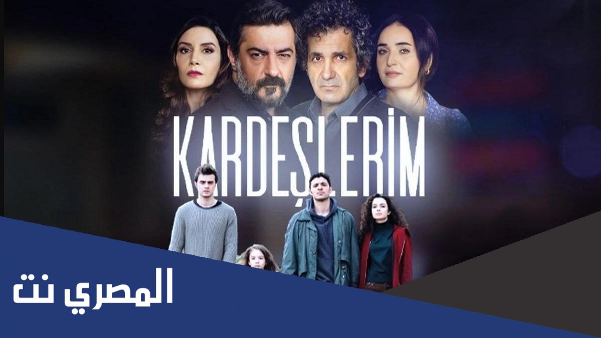عدد حلقات مسلسل اخوتي الموسم الثاني طاقم العمل