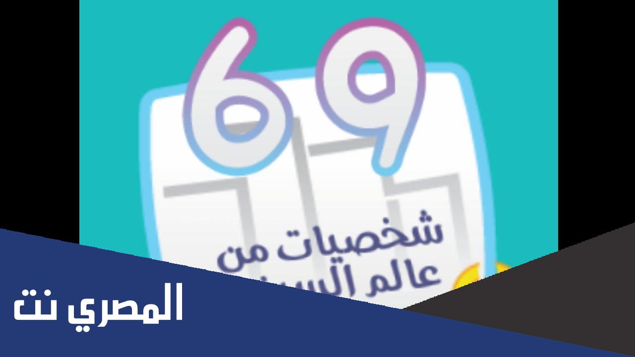 عدو باتمان من ستة حروف كلمة السر