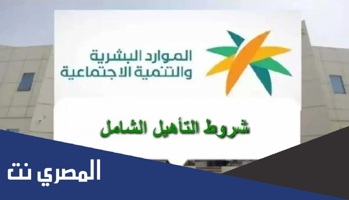 عقوبات الضمان الاجتماعي المطور 1444