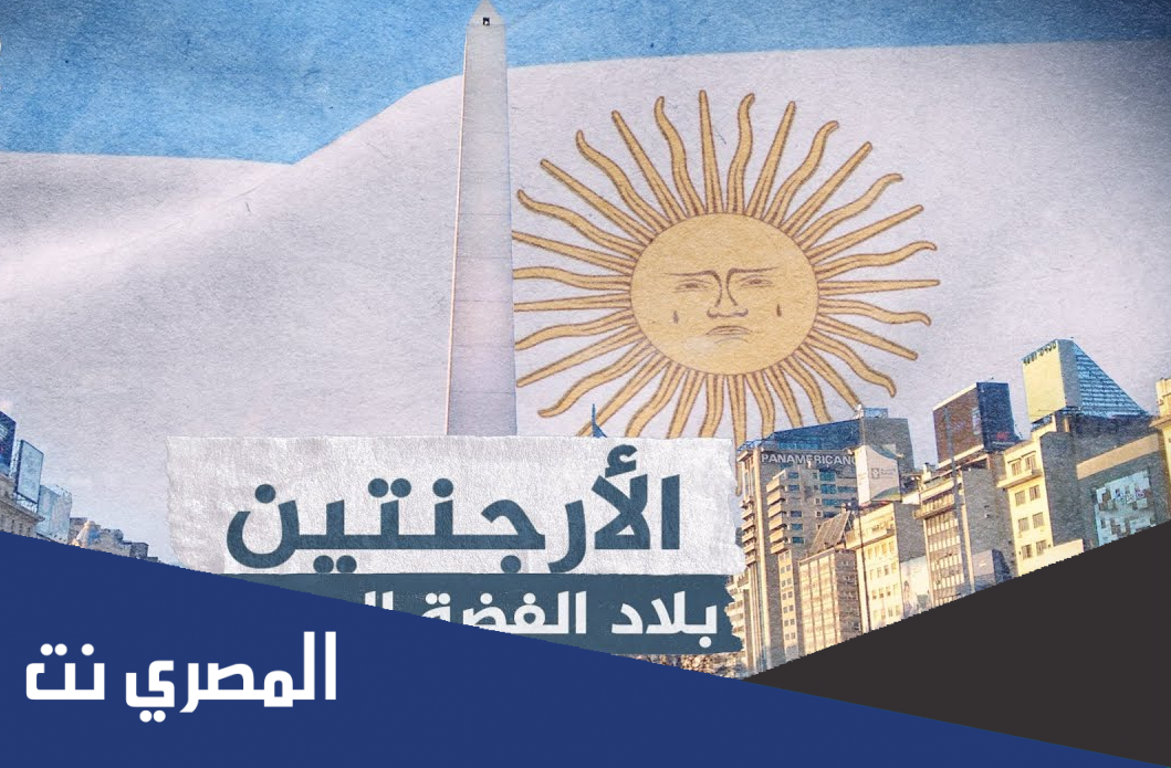 في اي قارة تقع الارجنتين