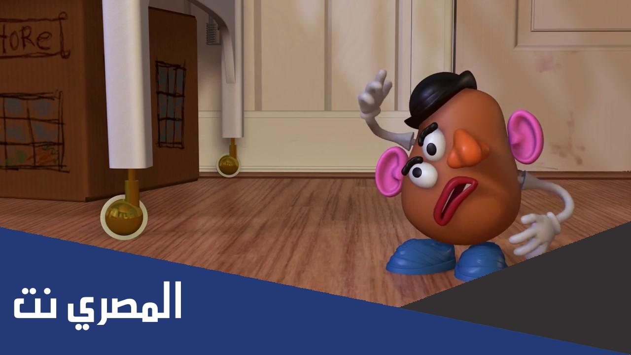 في فيلم حكاية لعبة ماذا فقدت سيدة بطاطا