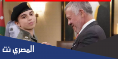 فيديو الاميرة سلمى بنت عبدالله الثاني رابط