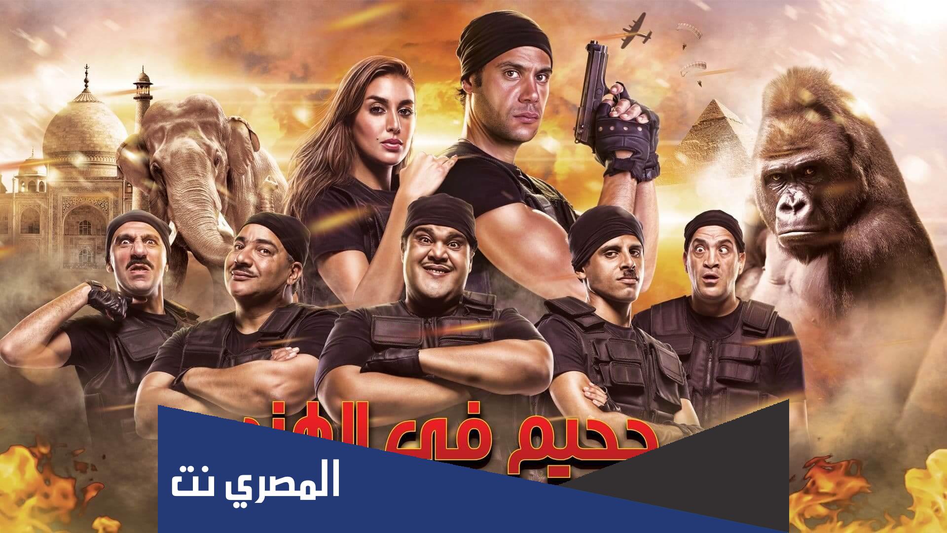 فيلم جحيم في الهند facebook
