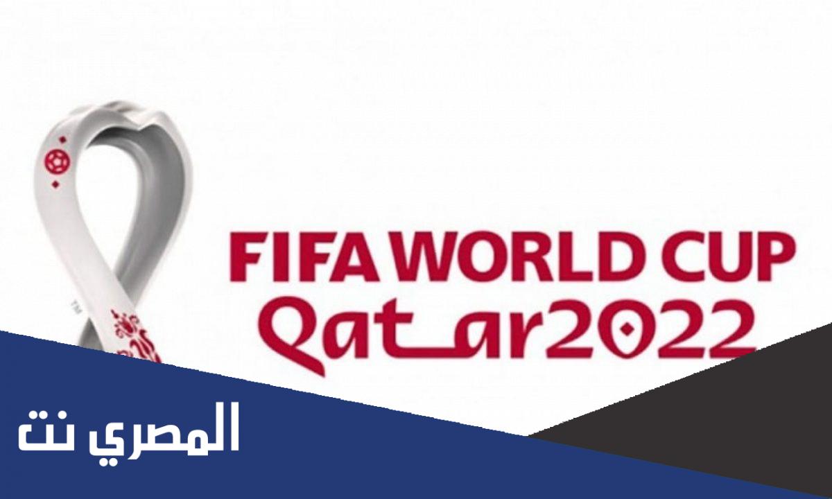 قائمة المنتخبات المتأهلة إلى كأس العالم 2022