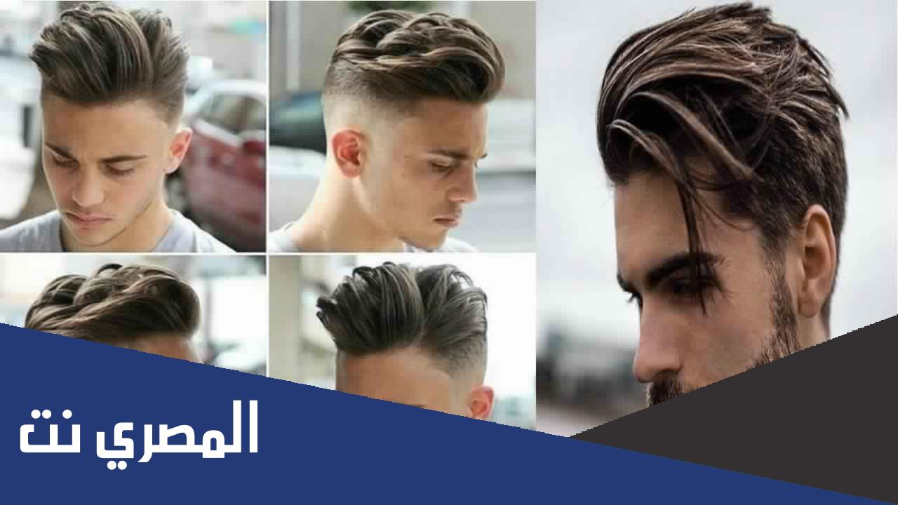 قصات شعر رجالي طويل 2022 بالصور حديثة