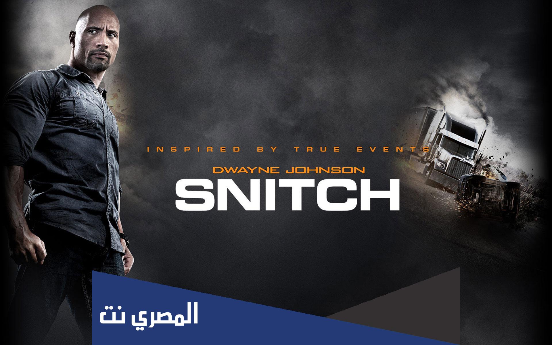 قصة فيلم snitch كاملة