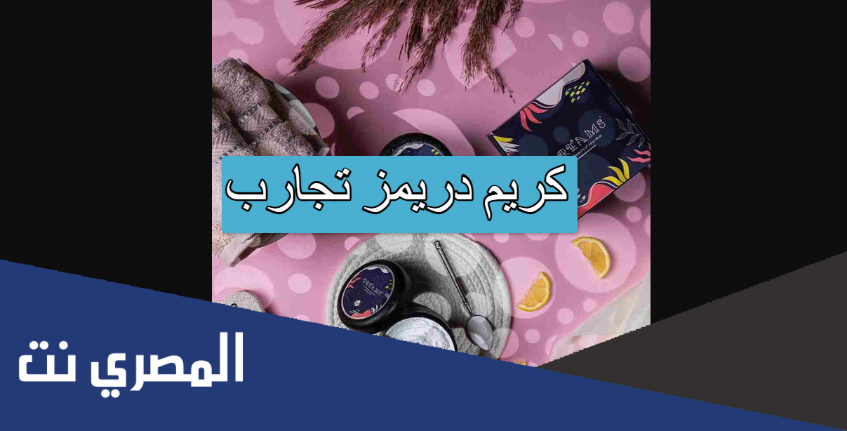 كريم دريمز تجارب