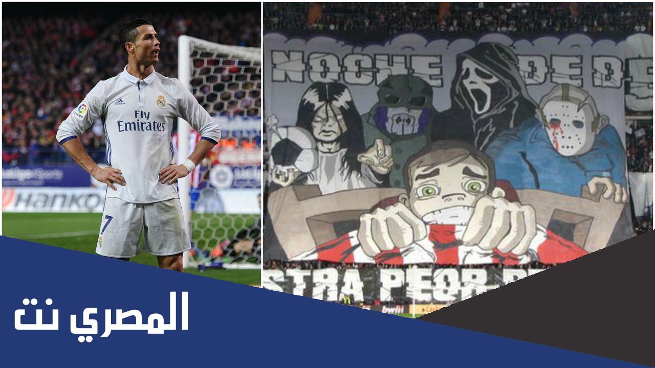 كل ليلة ديربي هي أسوأ كوابيسك