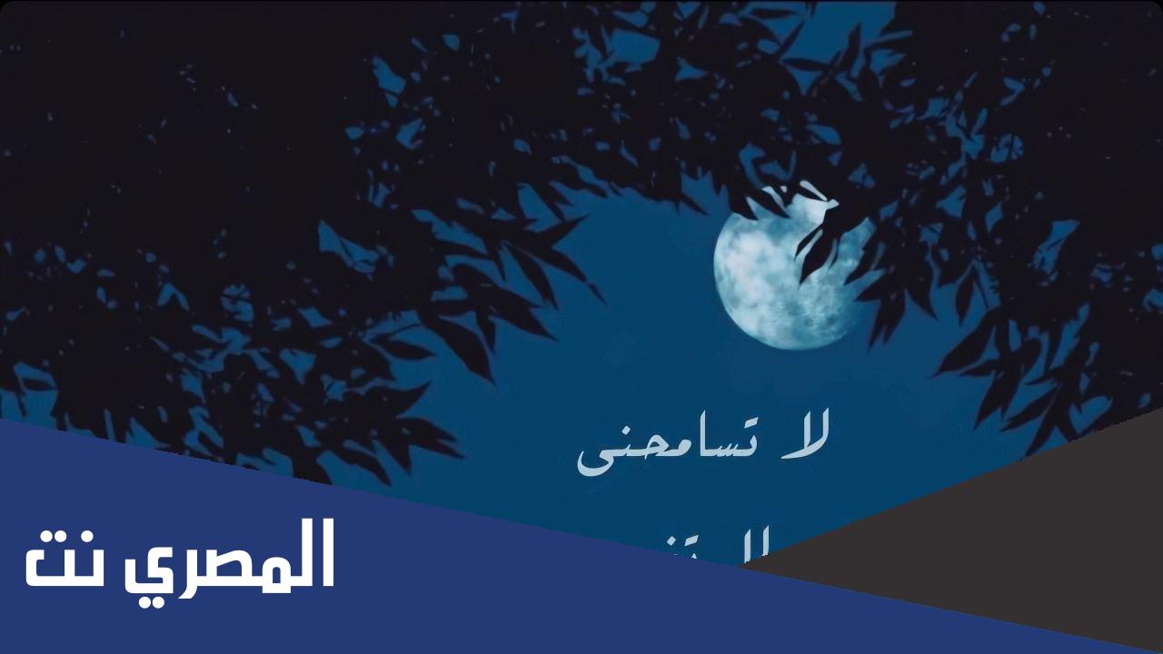 كلمات اغنية البقاء لله في باقي حياتي