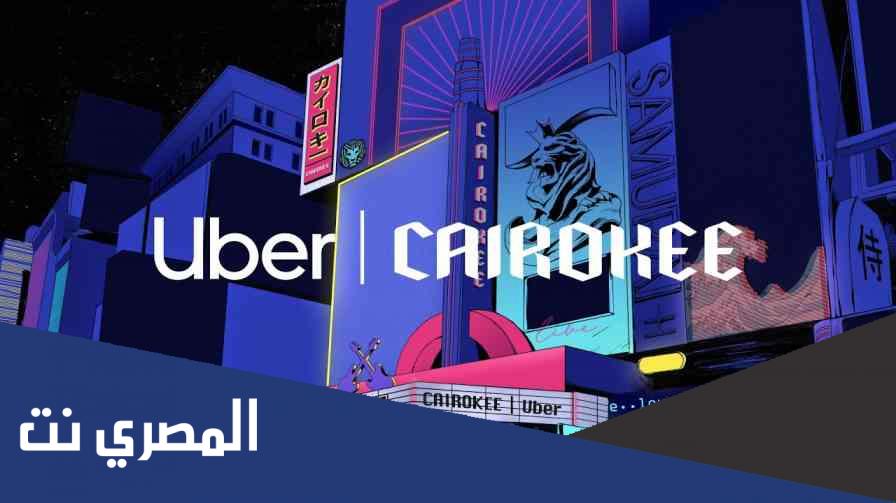 كلمات اغنية ساموراي كايروكي