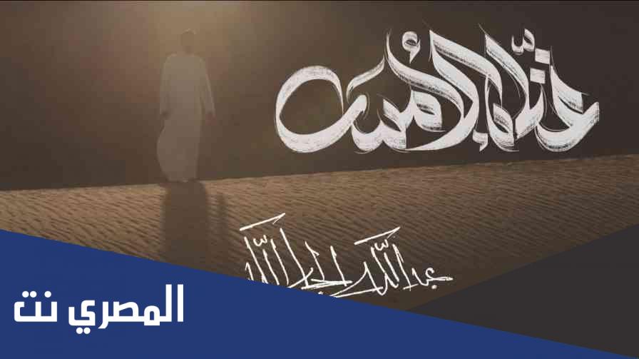 كلمات اغنية غناه الامس عبدالله الجارالله