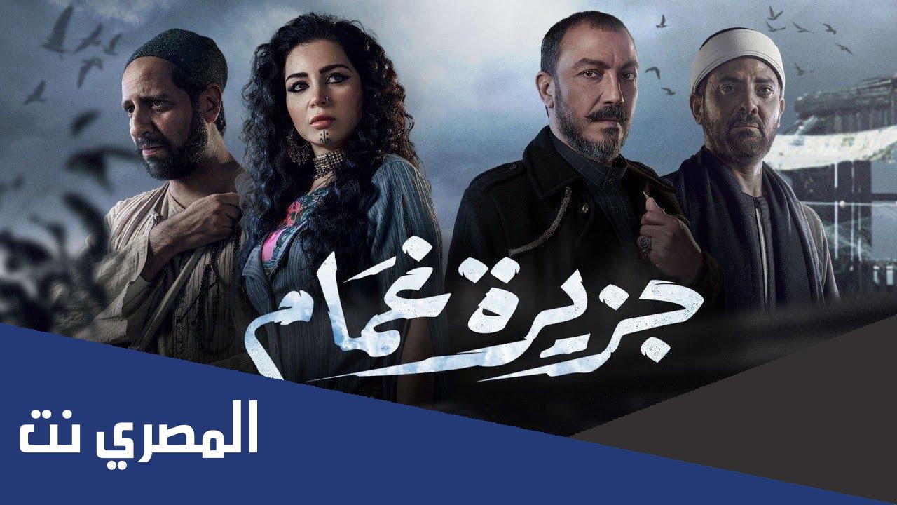 كلمات اغنية مسلسل جزيرة غمام