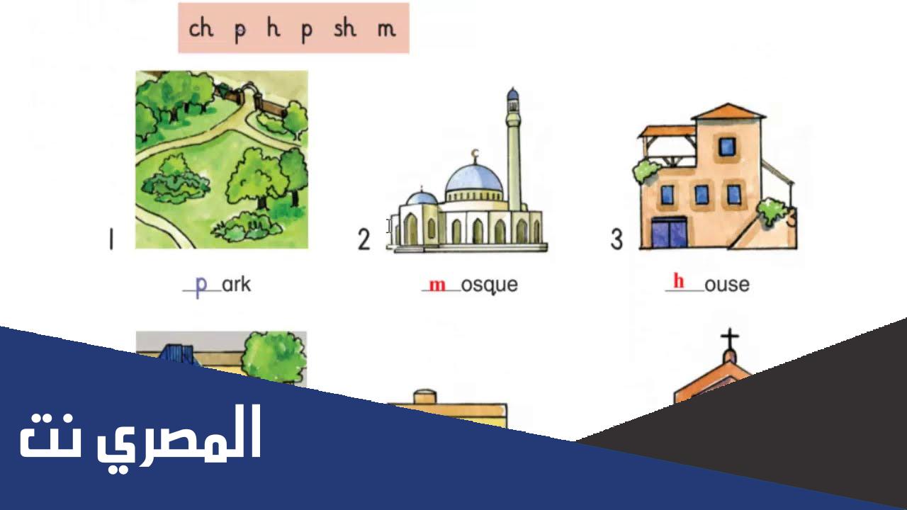 كلمات انجليزي للصف الثاني الابتدائي 2022
