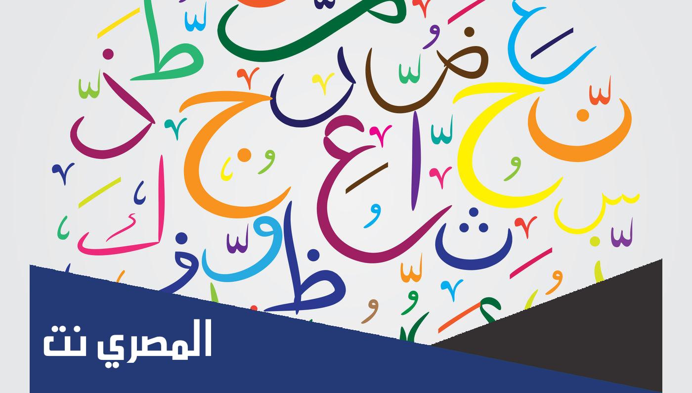 كلمات تنتهي بحرف اللام والياء