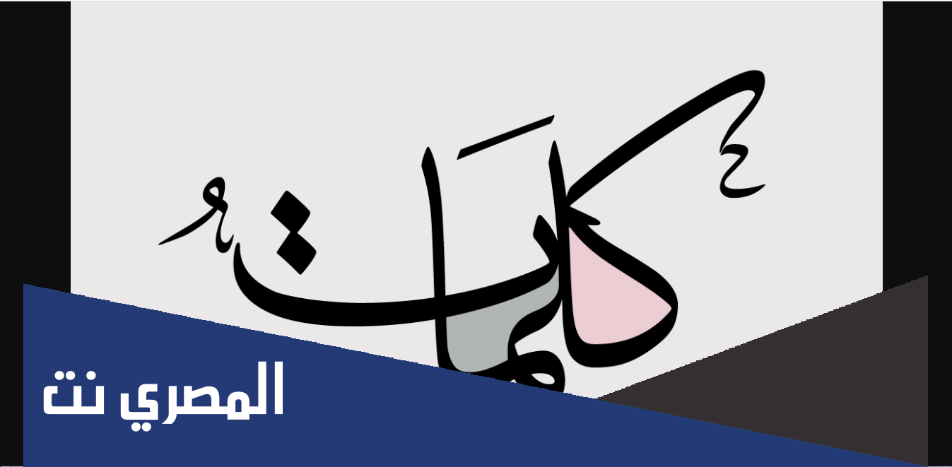 كلمات تنتهي بواو وياء