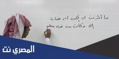 كلمات سعودية صعبة ومعناها نادرة