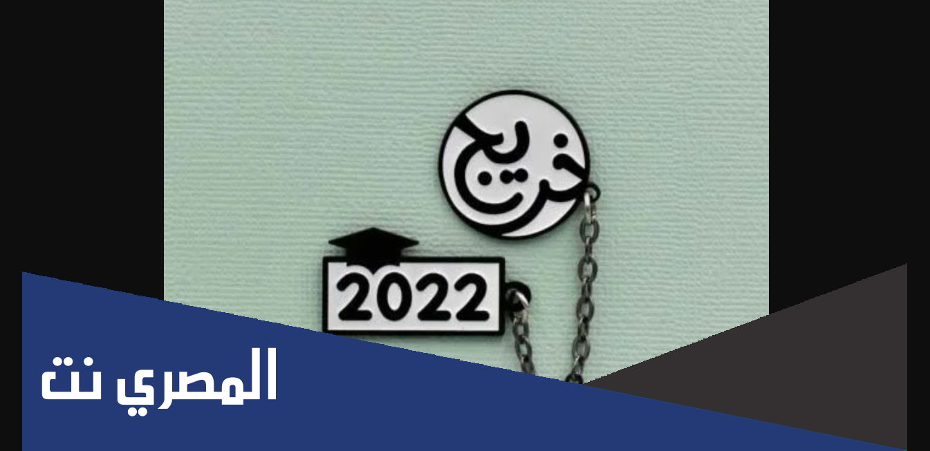 كلمات عن نهاية المشوار الدراسي 2022 تويتر