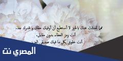كلمات مدح في شخص حلو