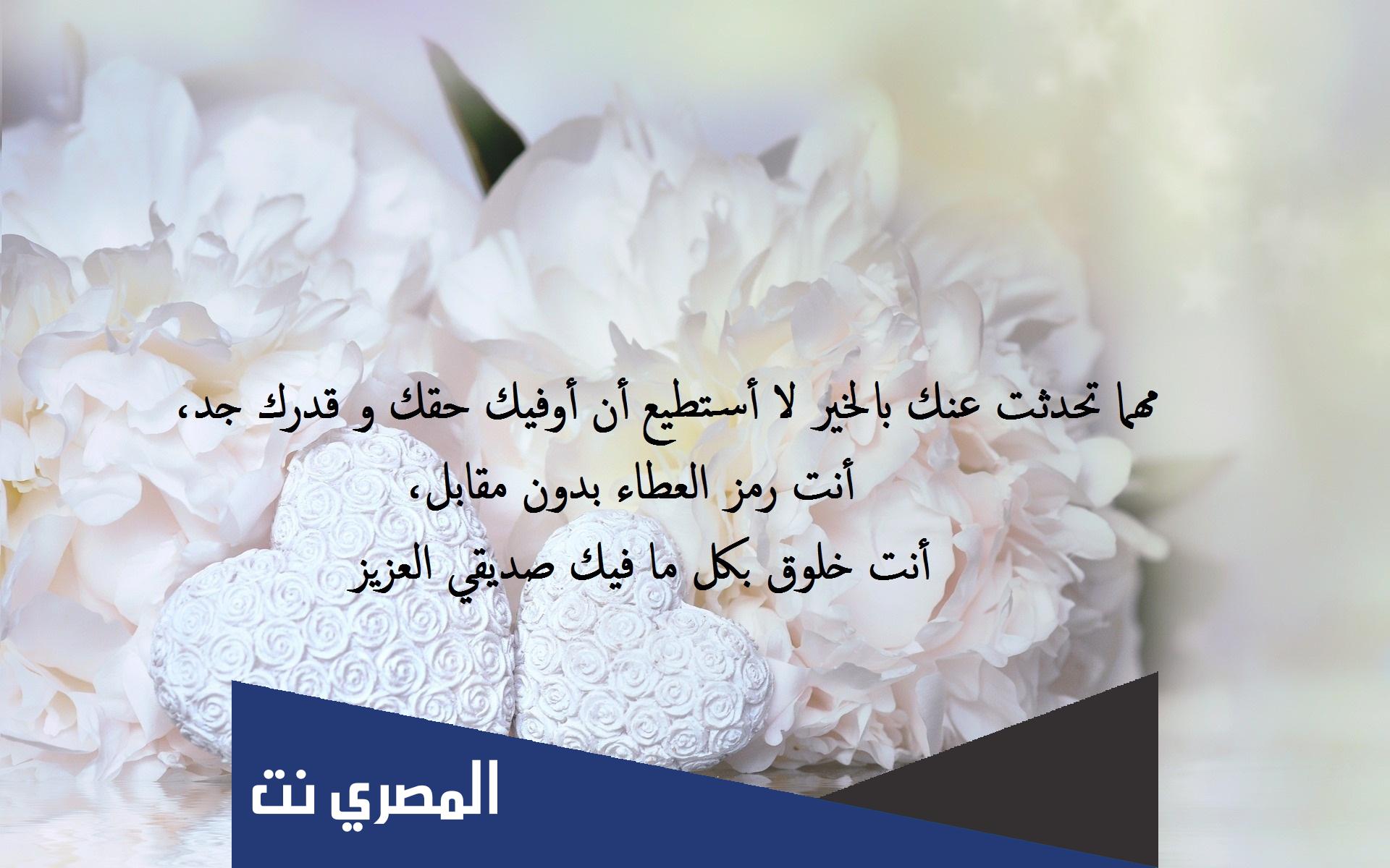 كلمات مدح في شخص حلو