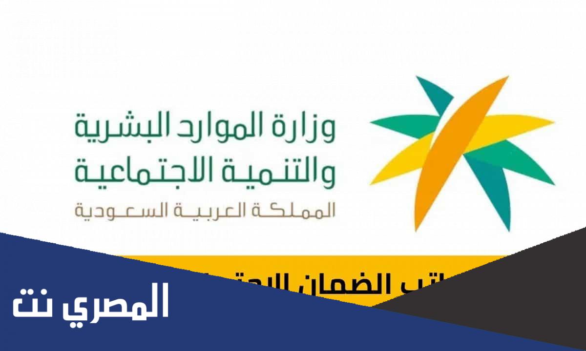 كم راتب الضمان الاجتماعي الجديد 1444