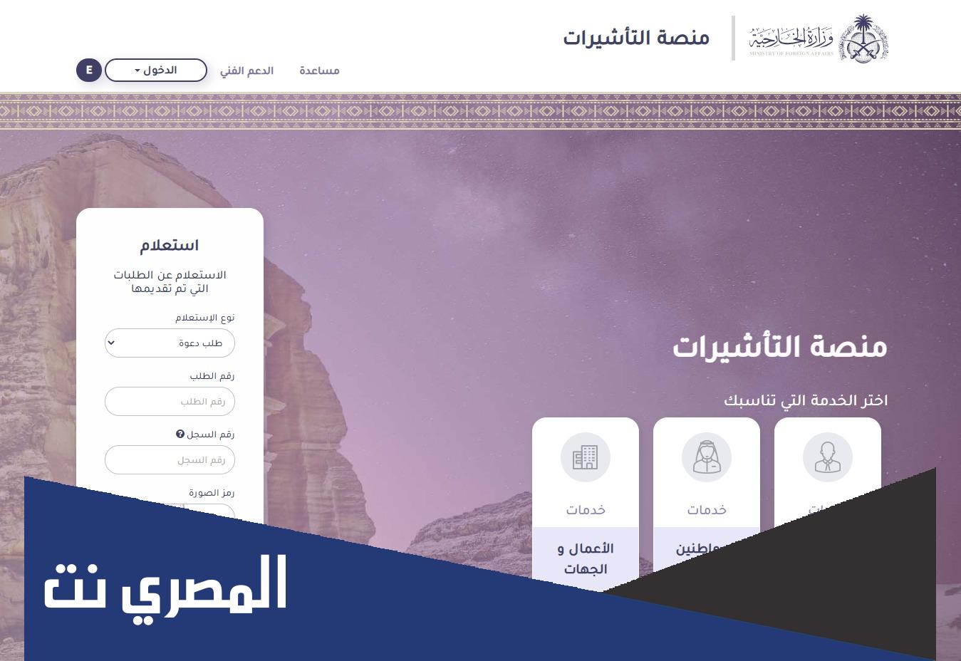 كم رسوم انجاز للزيارة العائلية 2022