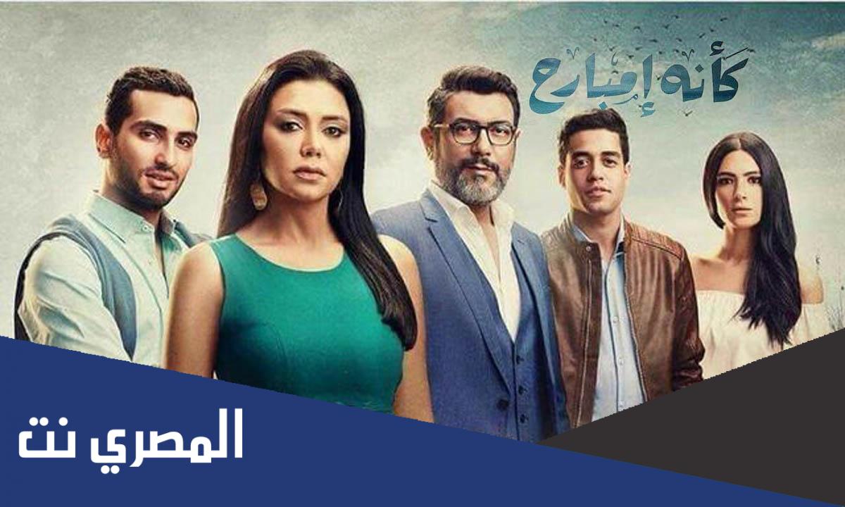 كم عدد حلقات مسلسل كأنه امبارح وطاقم العمل