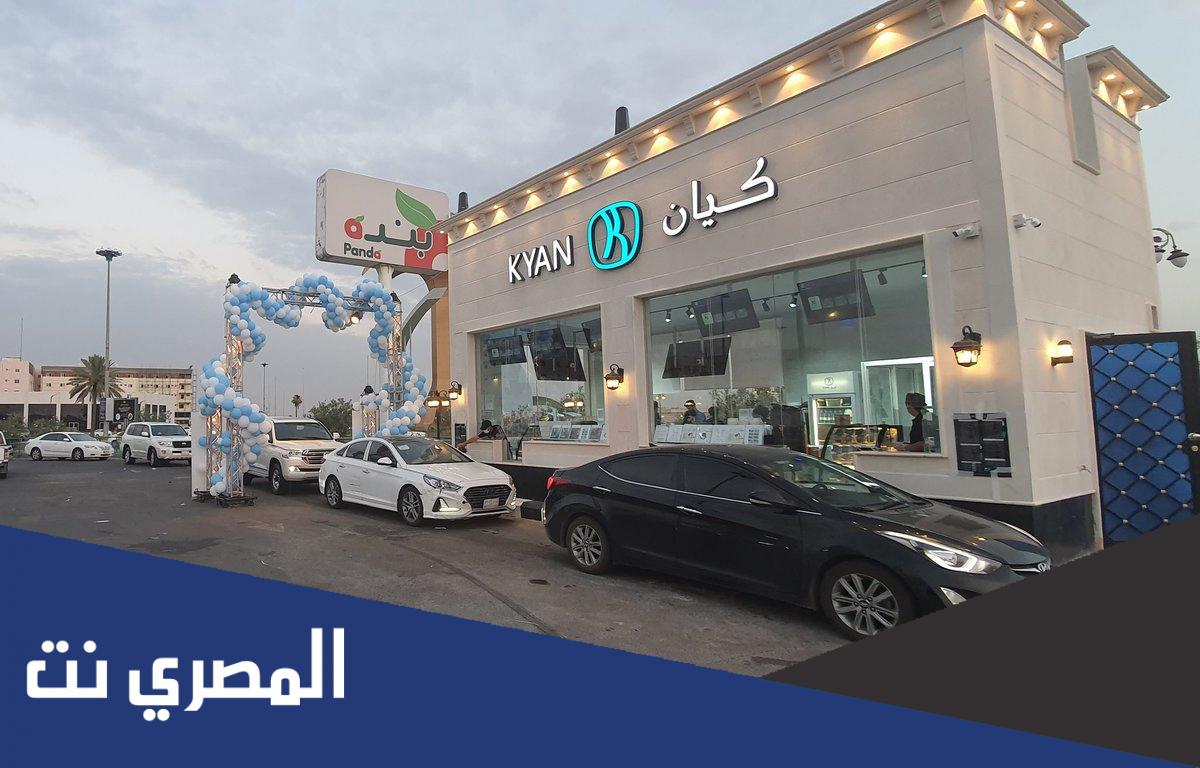 كم عدد فروع كوفي كيان في المملكة 2022