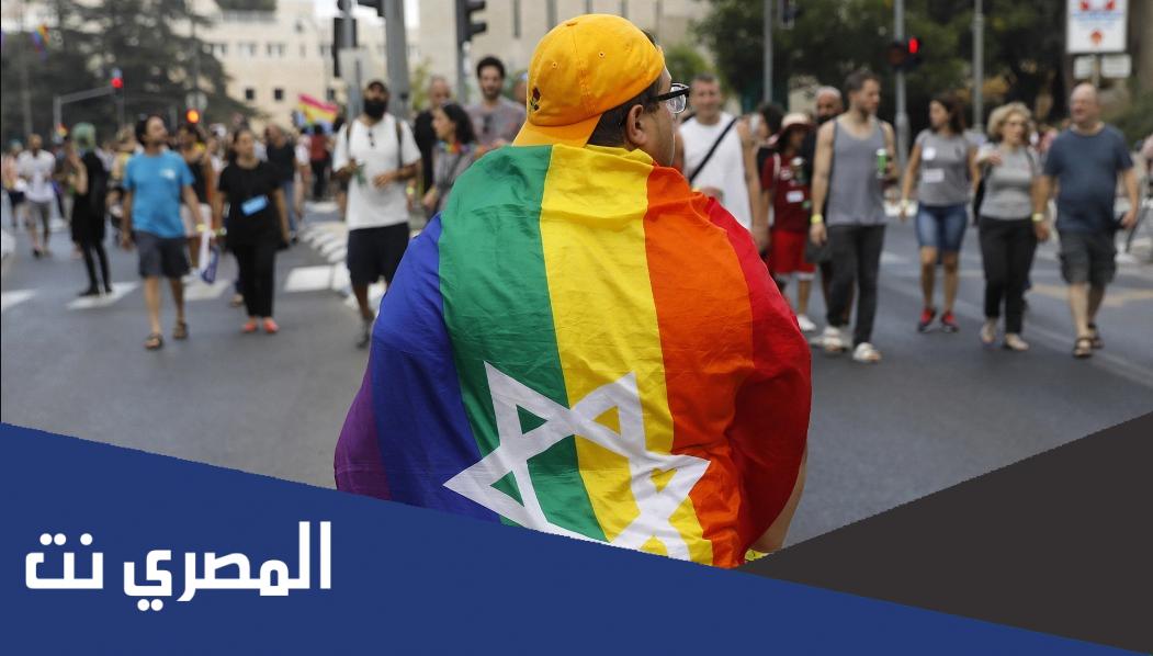 كم نسبة المثليين في اسرائيل
