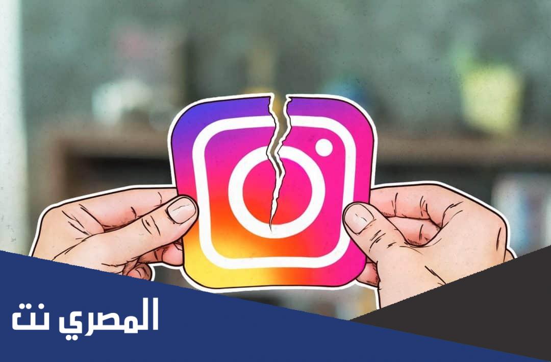 كيف ابند حسابي انستا مؤقت ايفون