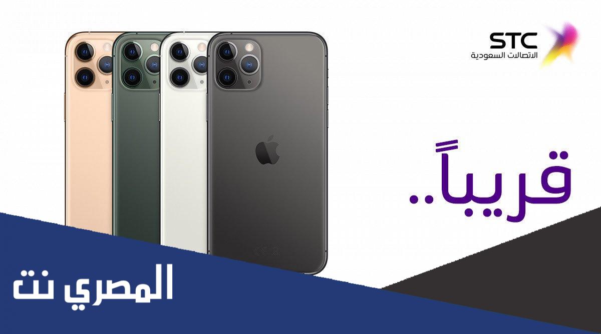 كيف اخذ جوال أقساط من stc