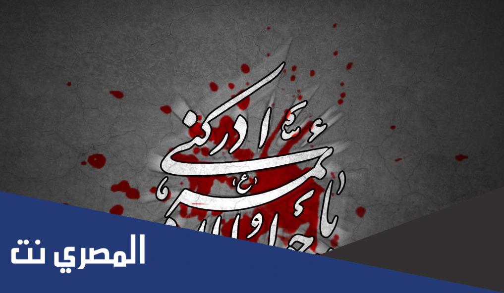 كيف استشهد الامام الجواد عليه السلام