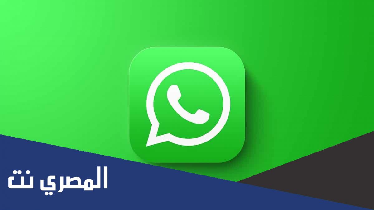 كيف اسوي قروب في الواتس اب رابط اخر تحديث