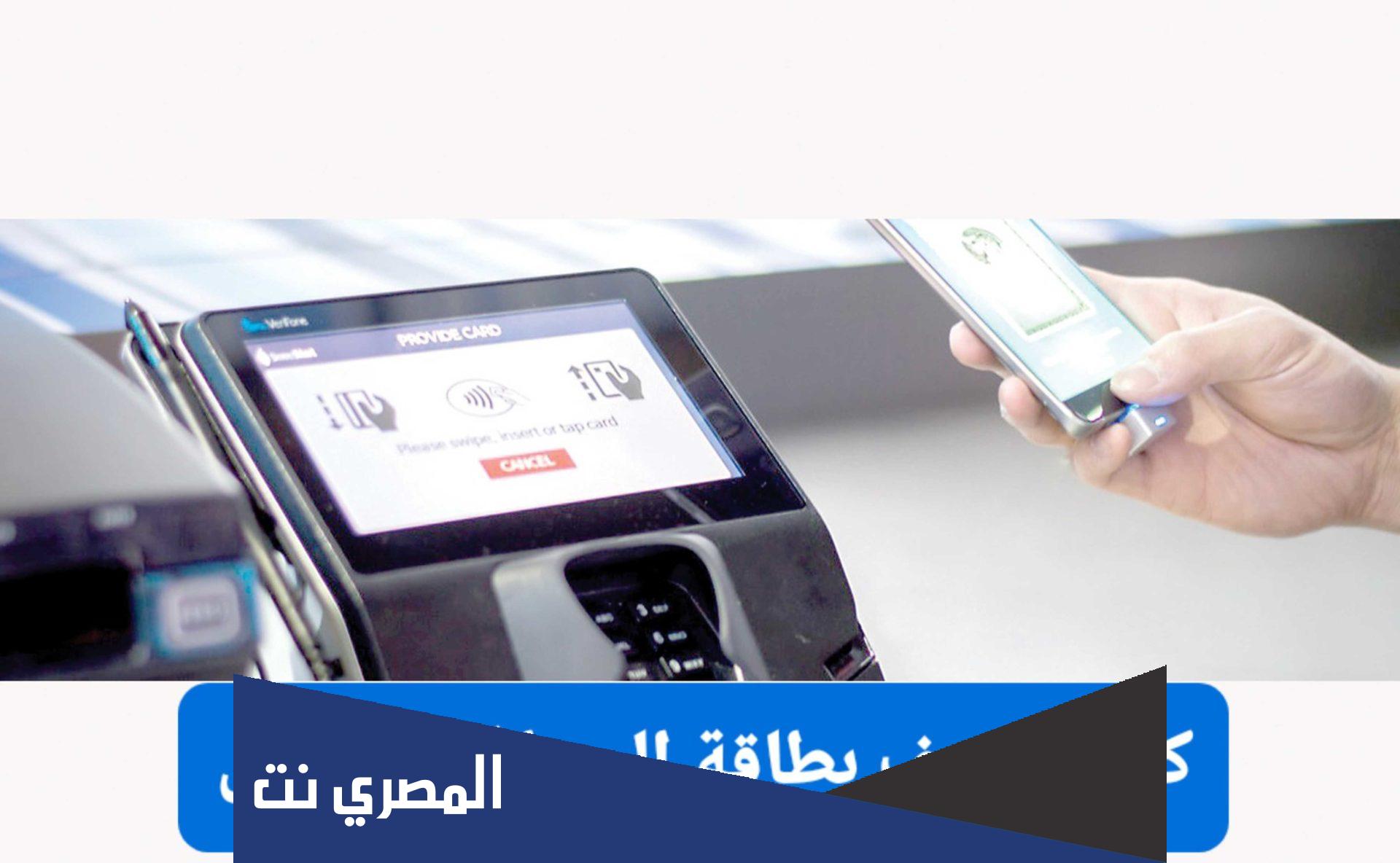 كيف اضيف بطاقة الصراف بالجوال ايفون