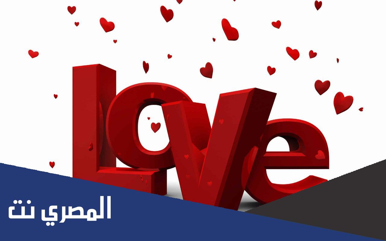 كيف تكتب احبك بالانجليزي المعرب