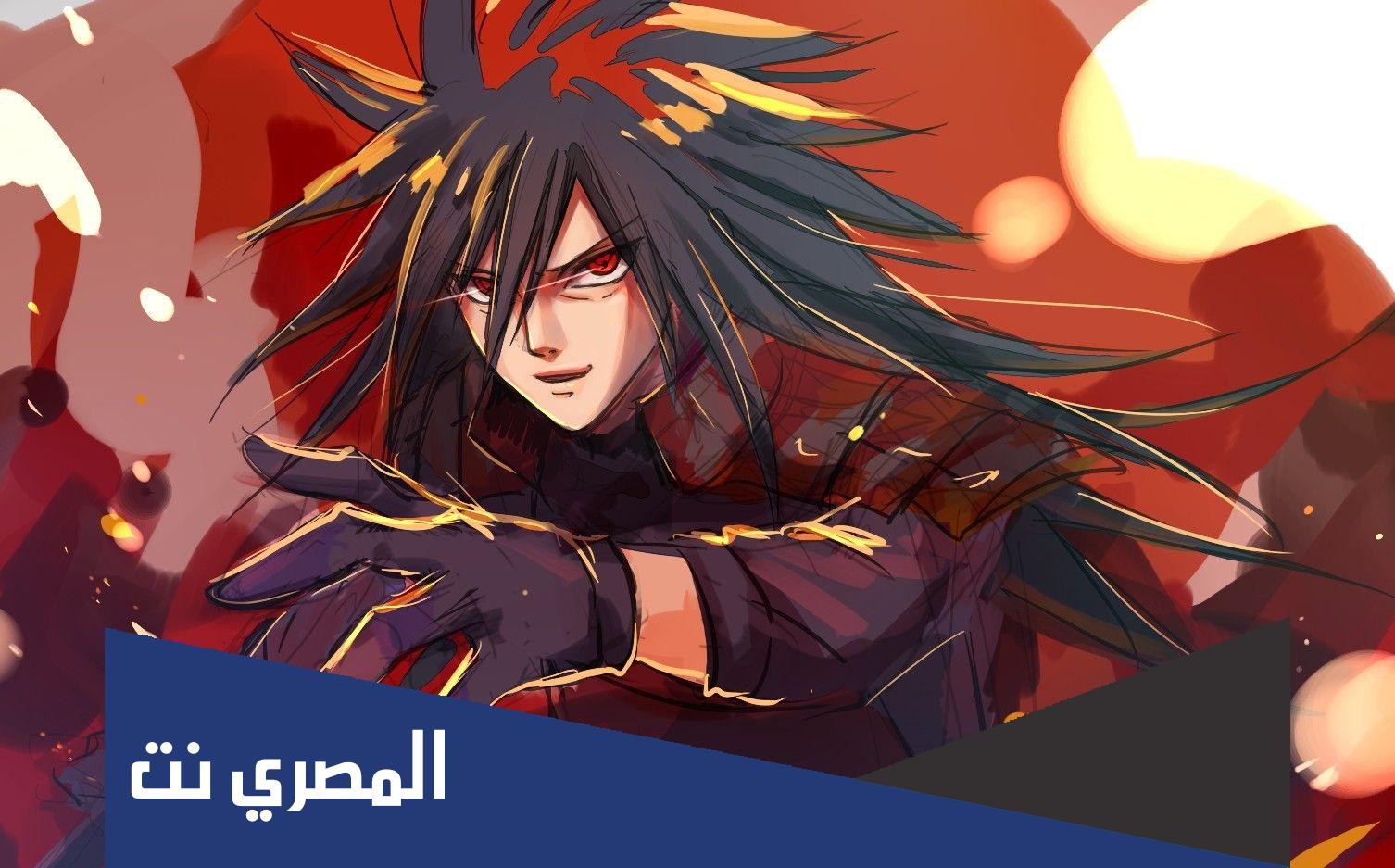 كيف مات مادارا ؟