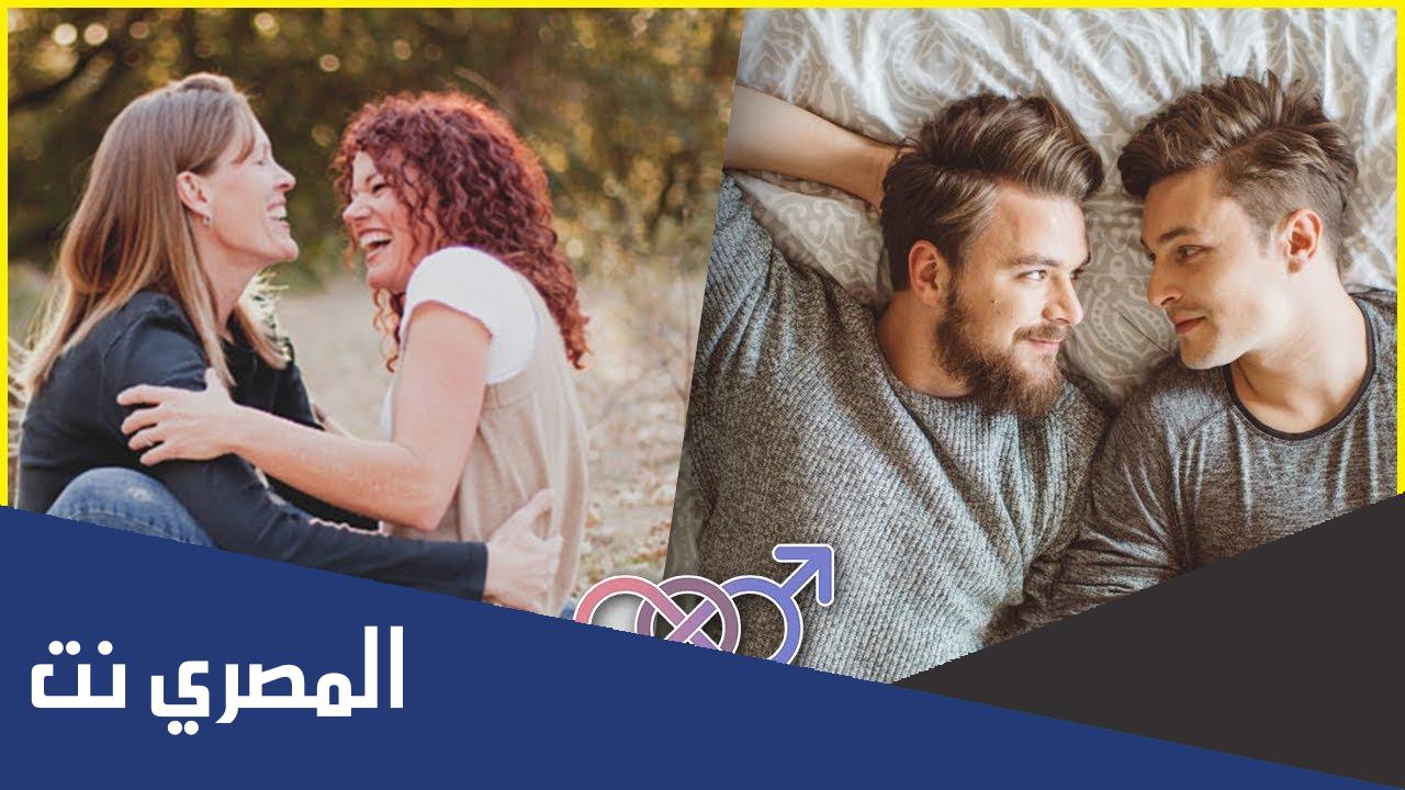 كيف ينجب الرجل المثلي
