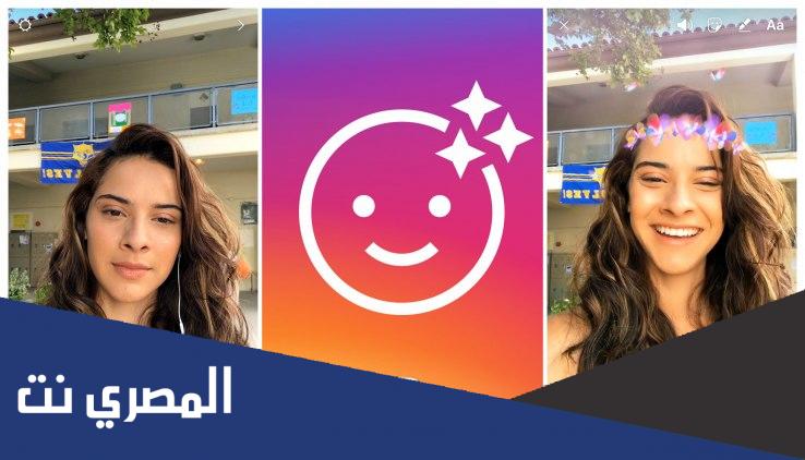كيفية إسترجاع فلاتر الإنستقرام