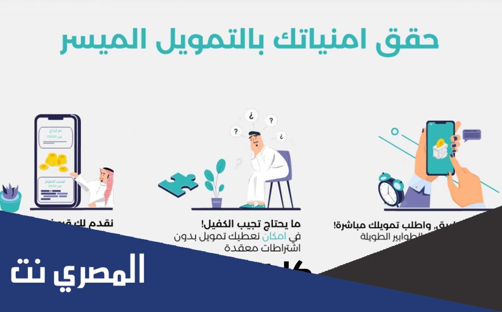 طريقة الحصول على منتجات إمكان الراجحي التمويلية 2022