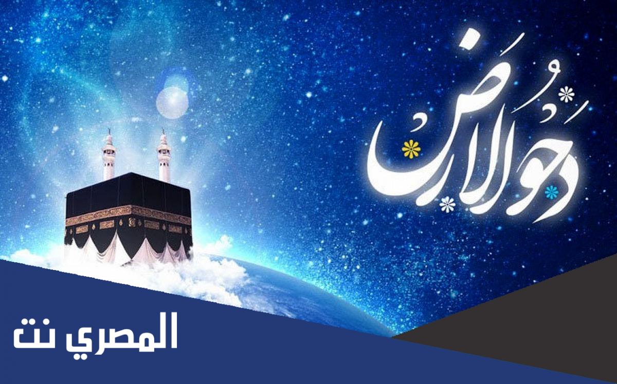كيفية صلاة دحو الأرض عند الشيعة مفاتيح الجنان