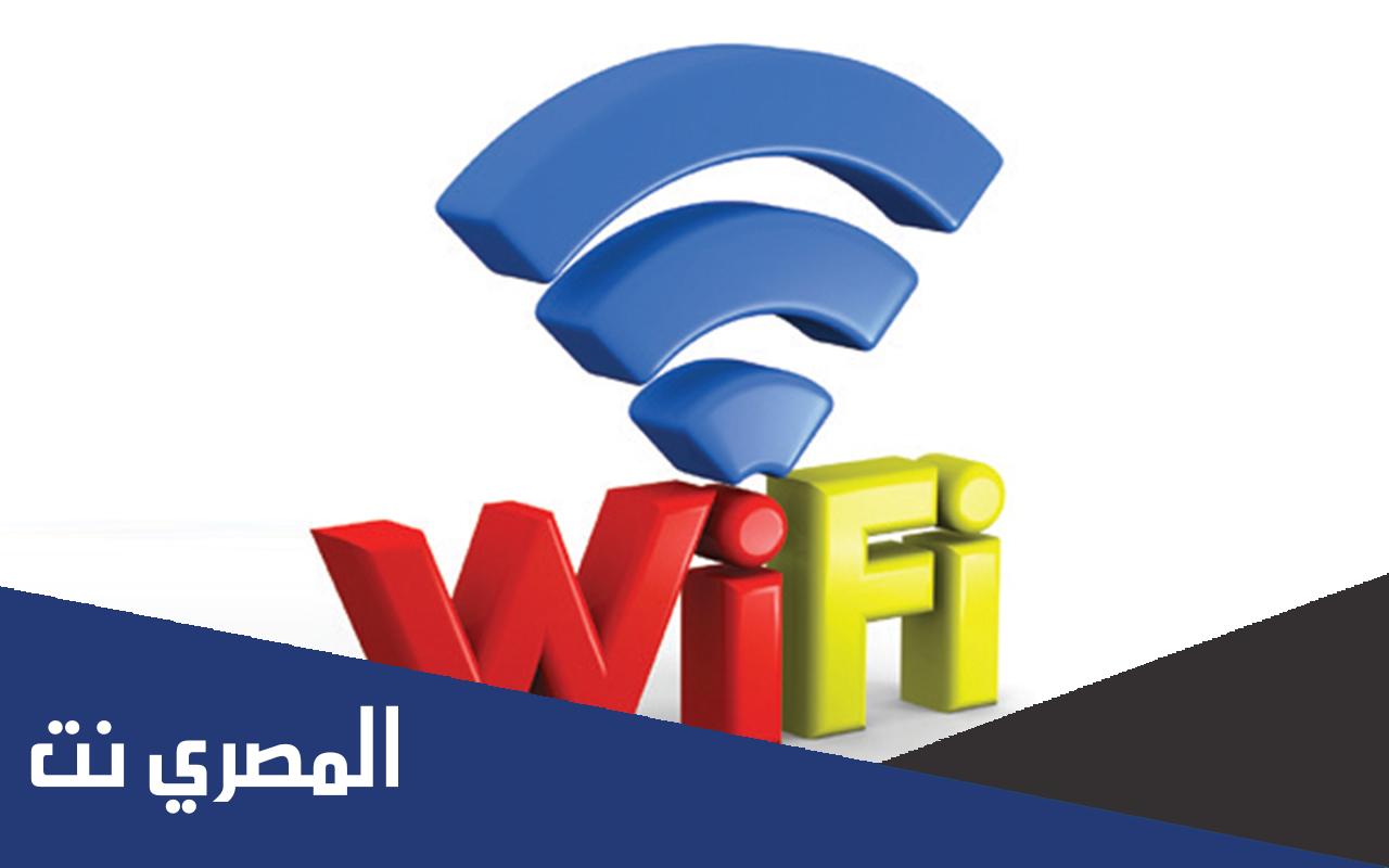 كيفية معرفة كود الويفي بالهاتف 2022