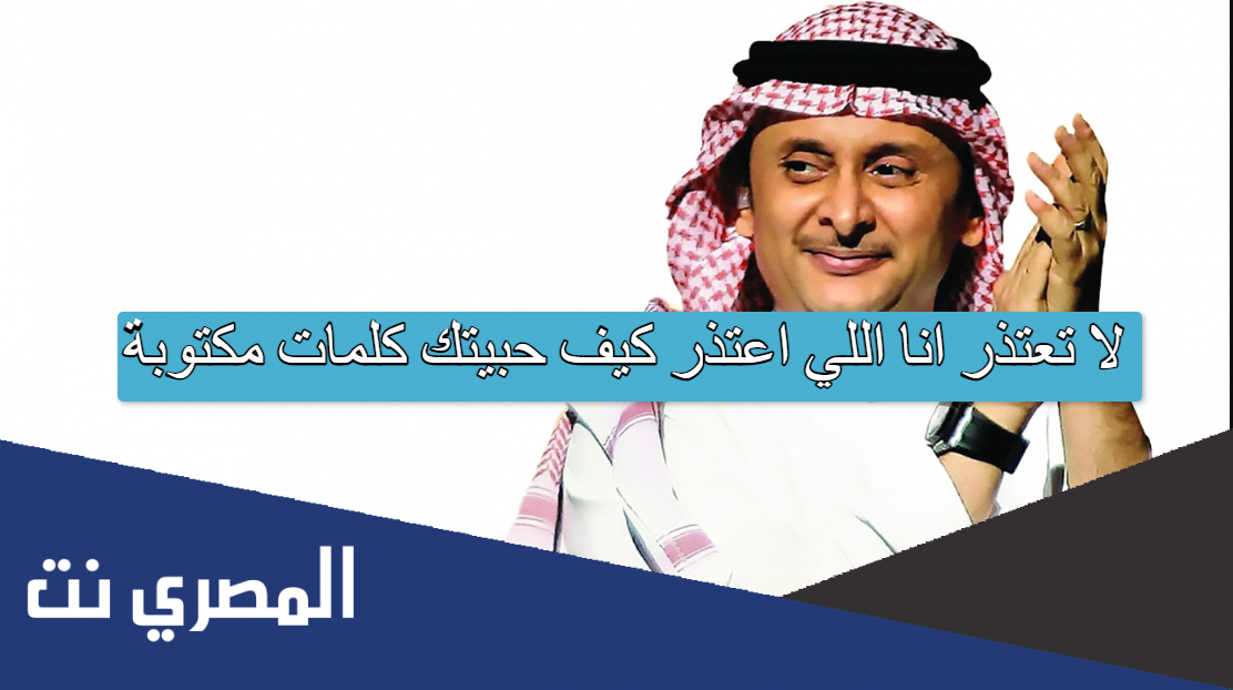 لا تعتذر انا اللي اعتذر كيف حبيتك كلمات مكتوبة