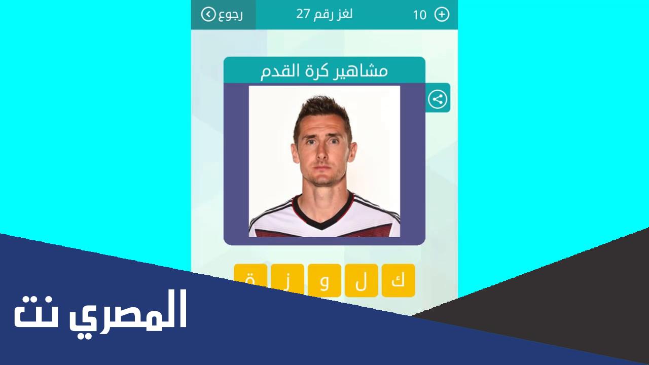 لاعب كرة قدم الماني سابق من 8 حروف
