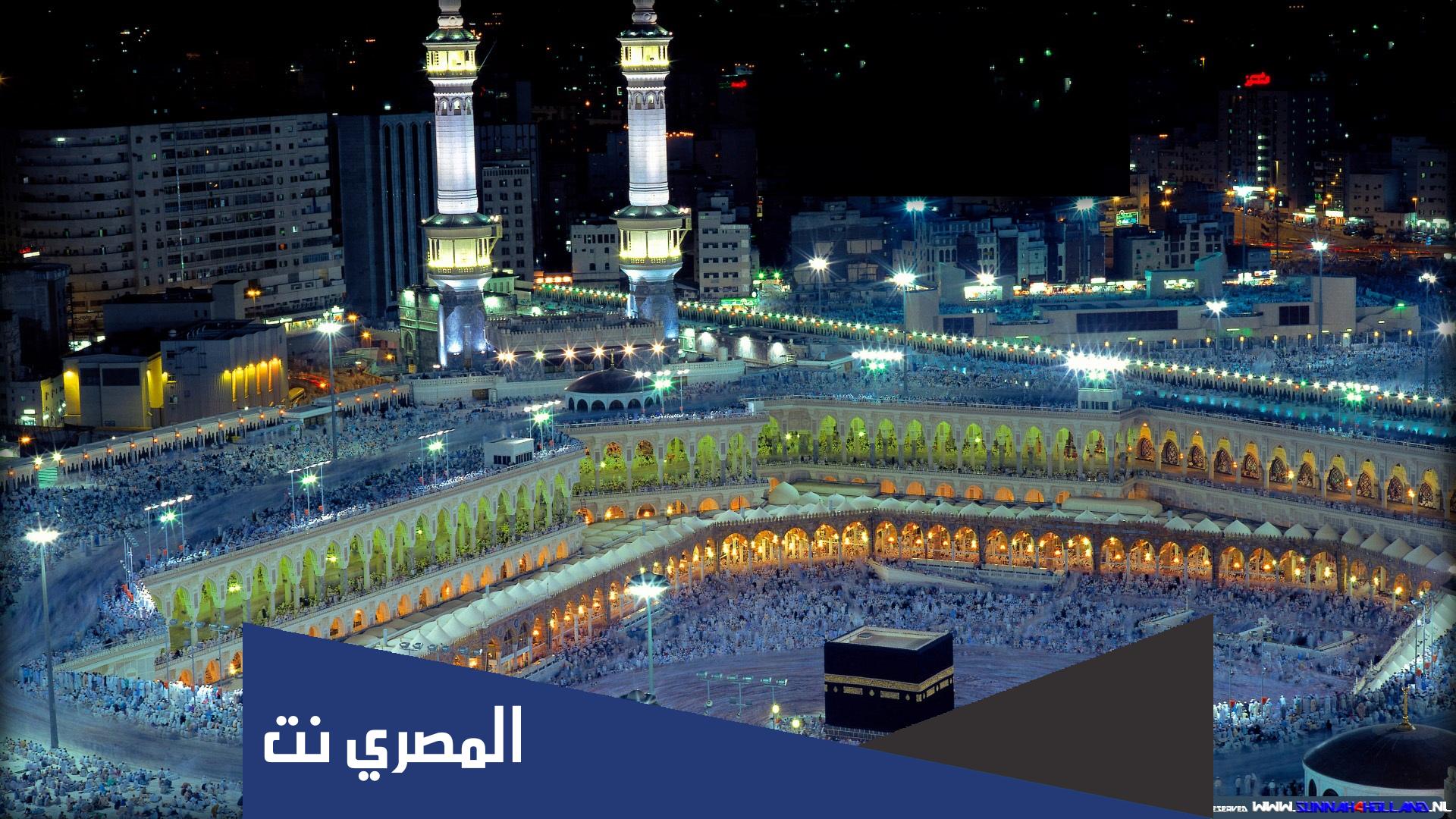 لماذا لا يوجد مطار في مكة