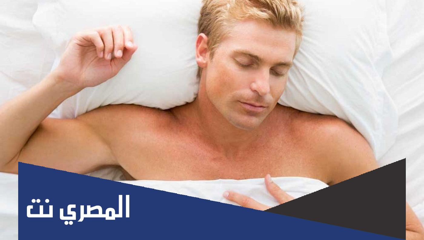لماذا يجب النوم عاريا ولو مرة واحدة في العمر ؟