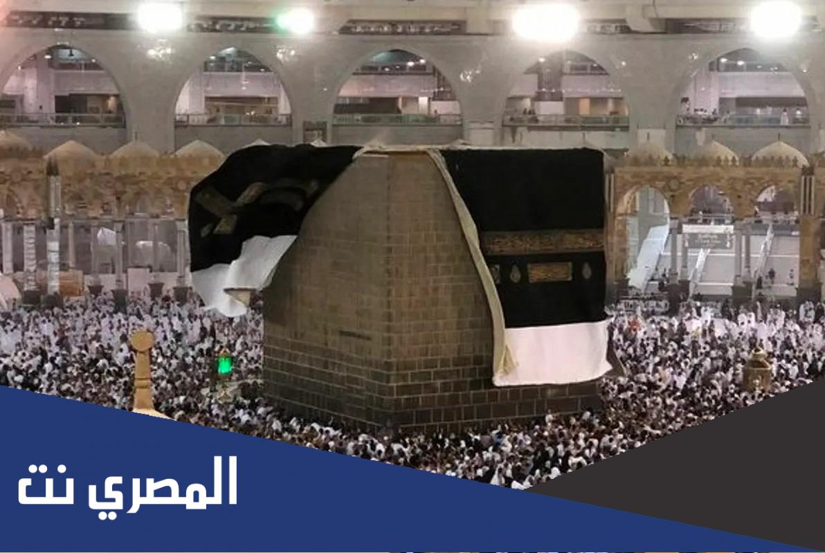 لماذا يرفع ستار الكعبة في الحج ؟