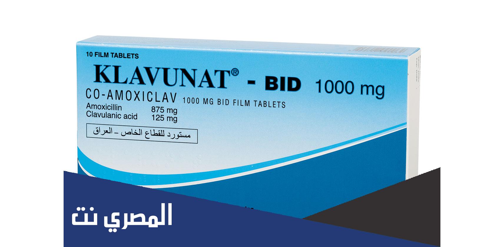 لماذا يستخدم KLAVUNAT 1000