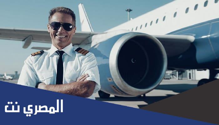 ما سبب رش الماء على الطيار بعد الهبوط