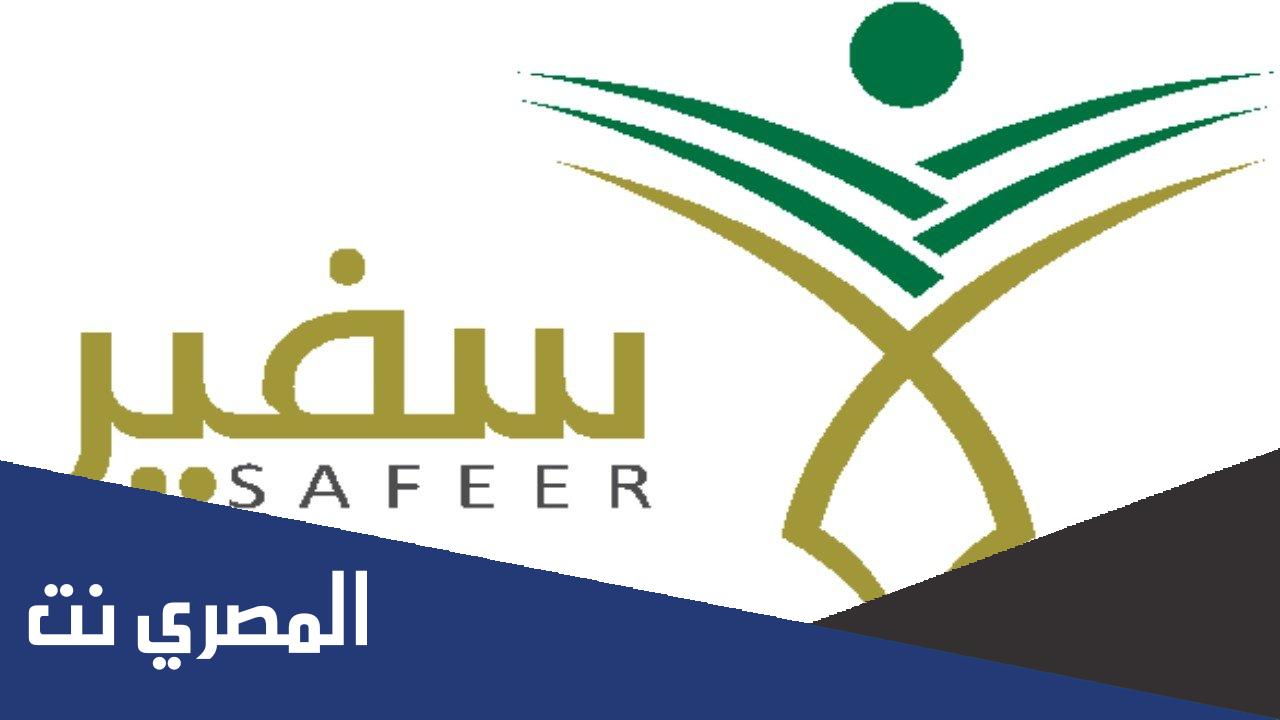 ما معنى كلمة سفير فوق العادة