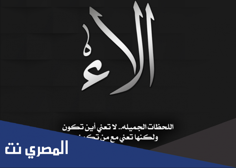 ما مفرد كلمة آلاء