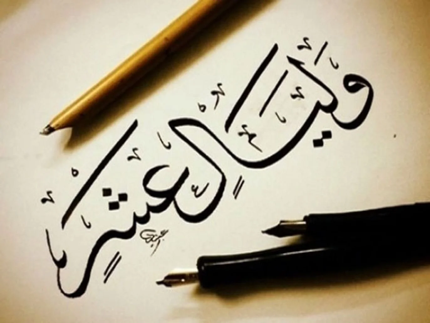 ما من أيام العمل الصالح فيها أحب صحة الحديث